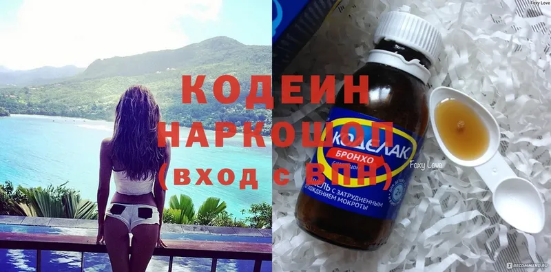 как найти наркотики  Калтан  Кодеиновый сироп Lean Purple Drank 